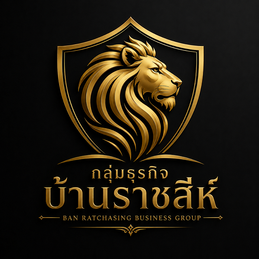 กิจการในกลุ่มธุรกิจบ้านราชสีห์